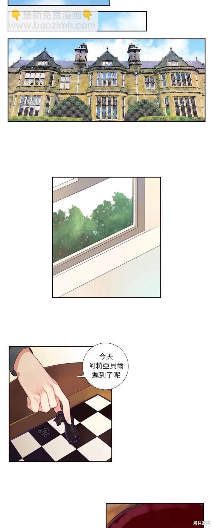 《神父的诊疗记录》第75话 第19页