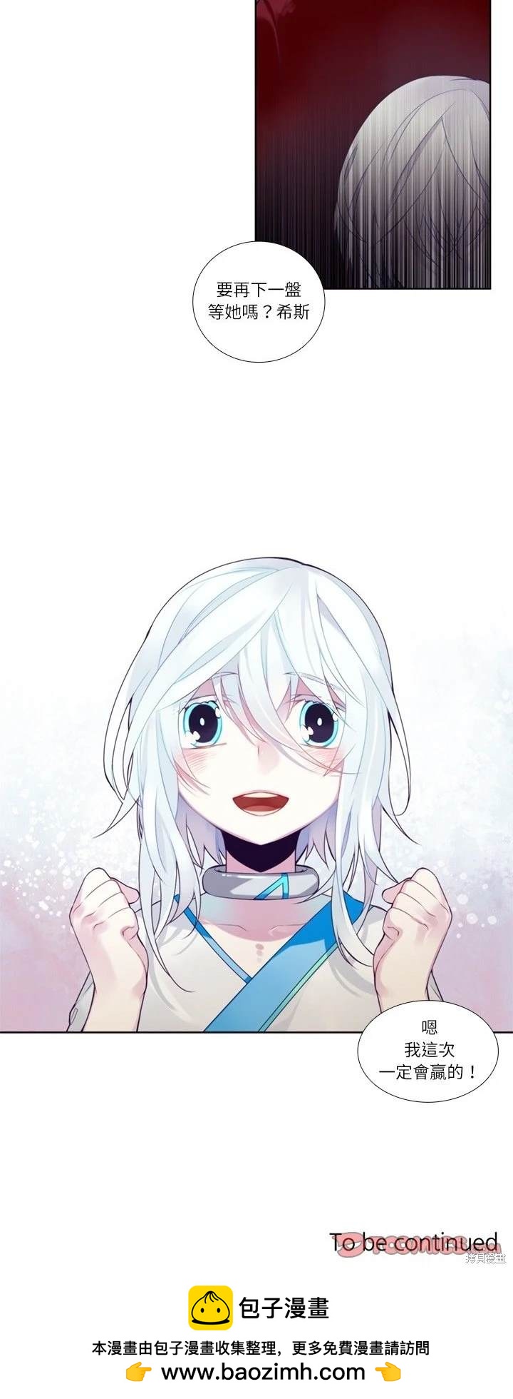 《神父的诊疗记录》第75话 第20页