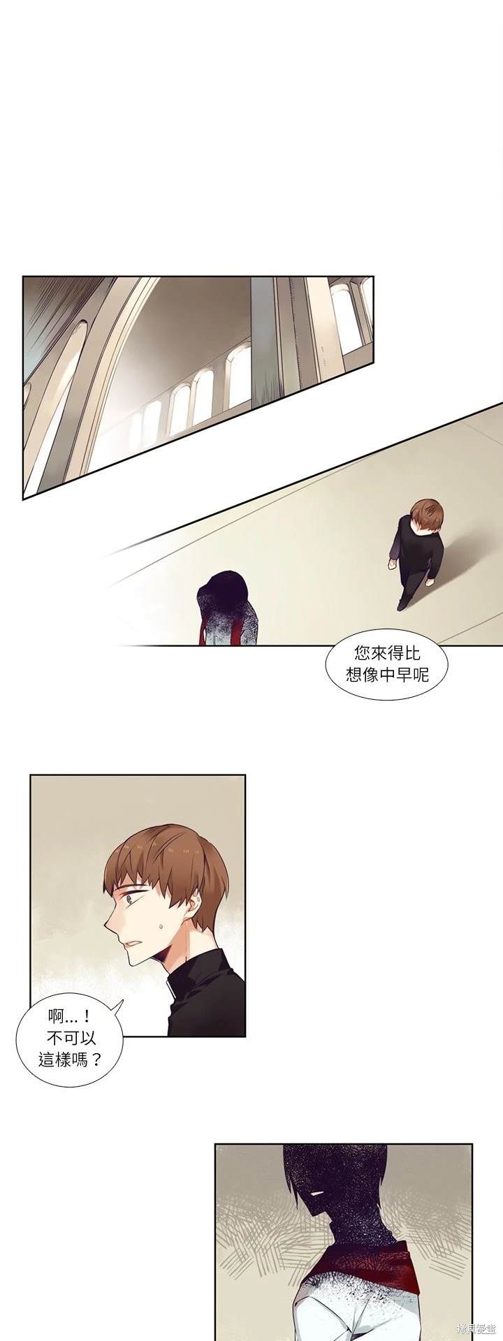 《神父的诊疗记录》第74话 第15页