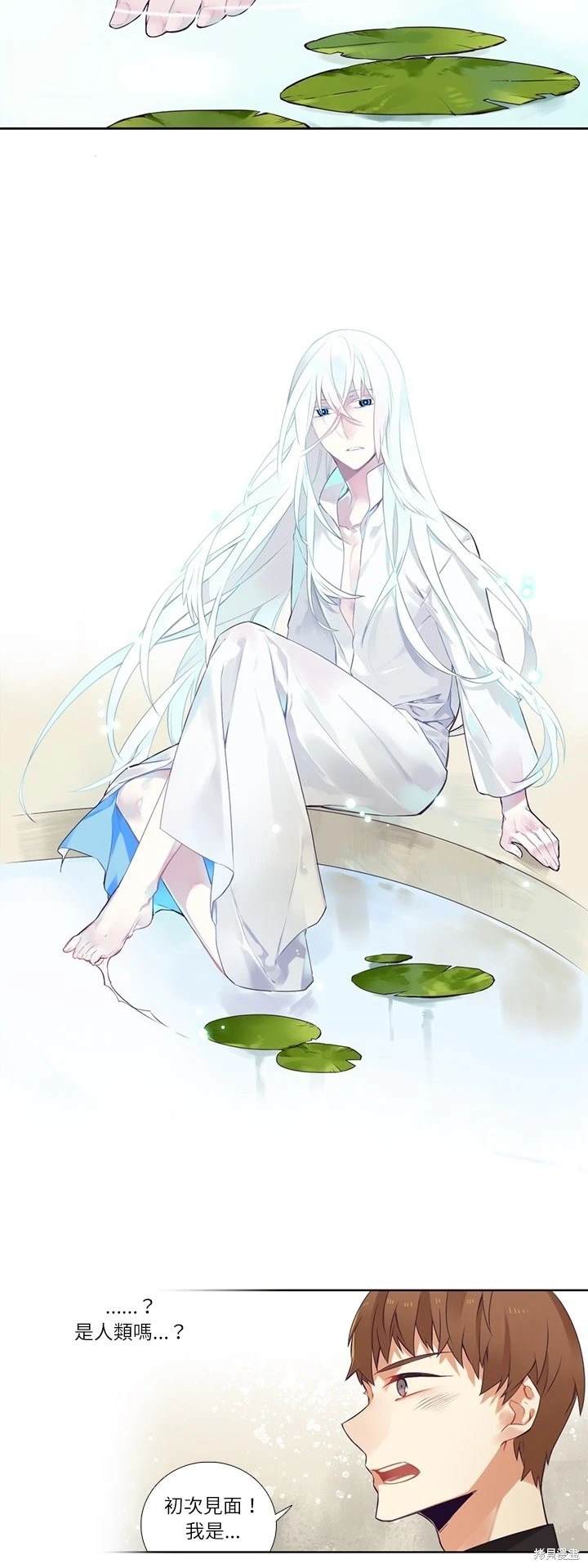 《神父的诊疗记录》第74话 第18页