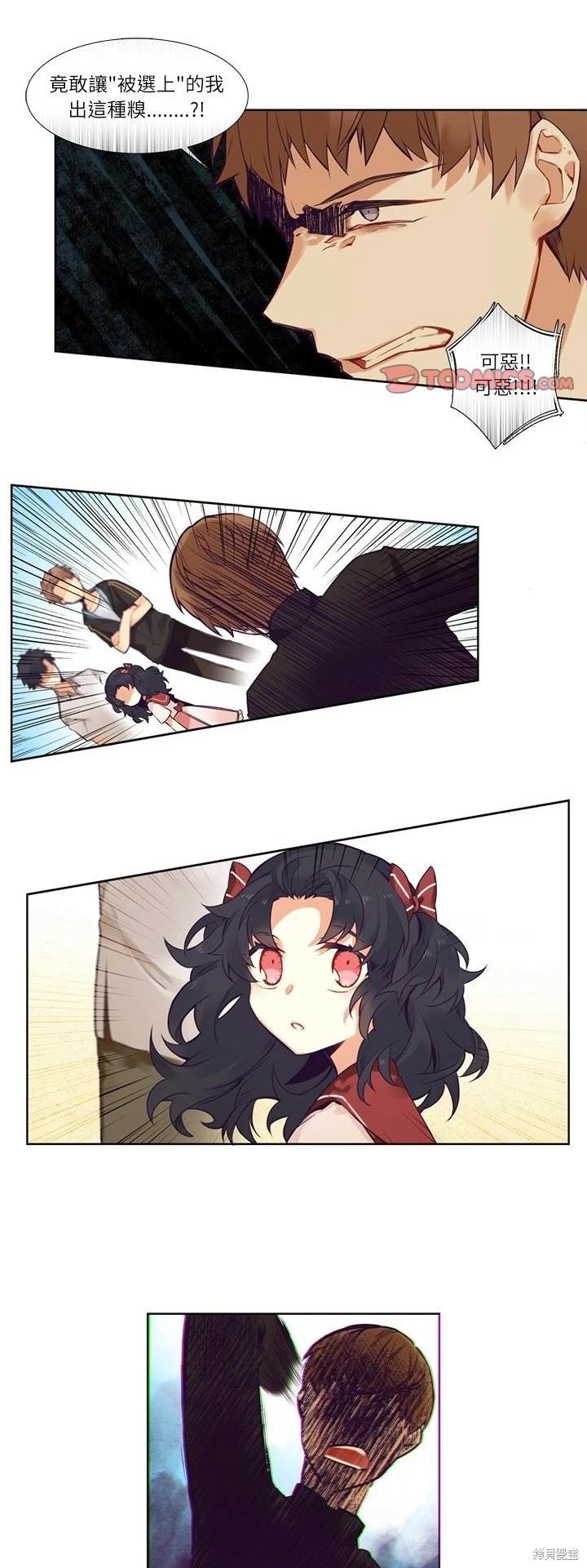 《神父的诊疗记录》第74话 第1页