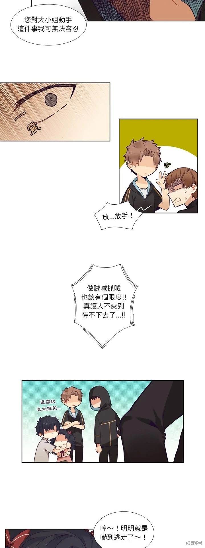 《神父的诊疗记录》第74话 第6页