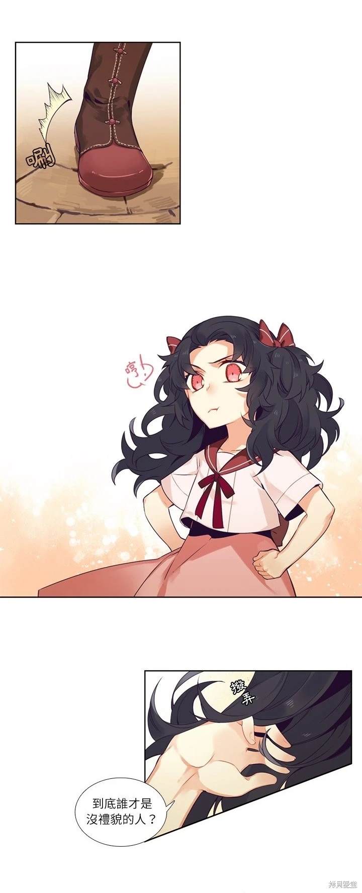 《神父的诊疗记录》第73话 第12页