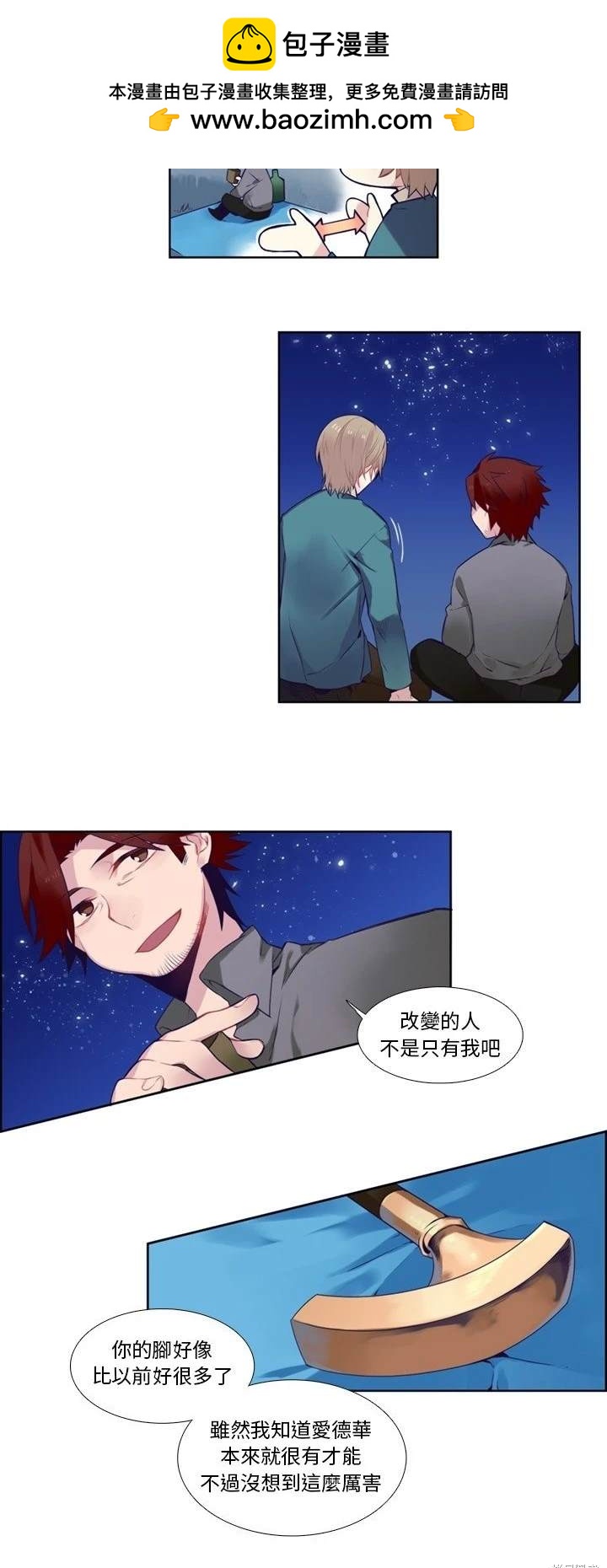 《神父的诊疗记录》第76话 第16页