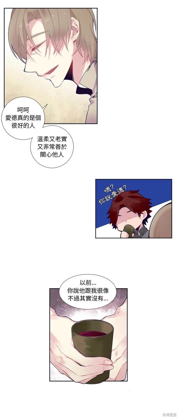 《神父的诊疗记录》第76话 第17页