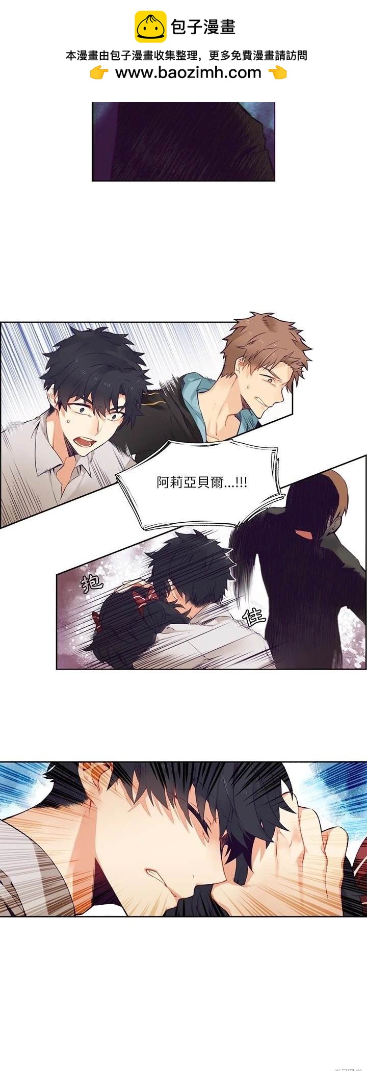 《神父的诊疗记录》第74话 第2页