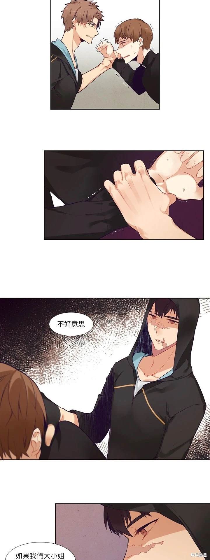 《神父的诊疗记录》第74话 第4页