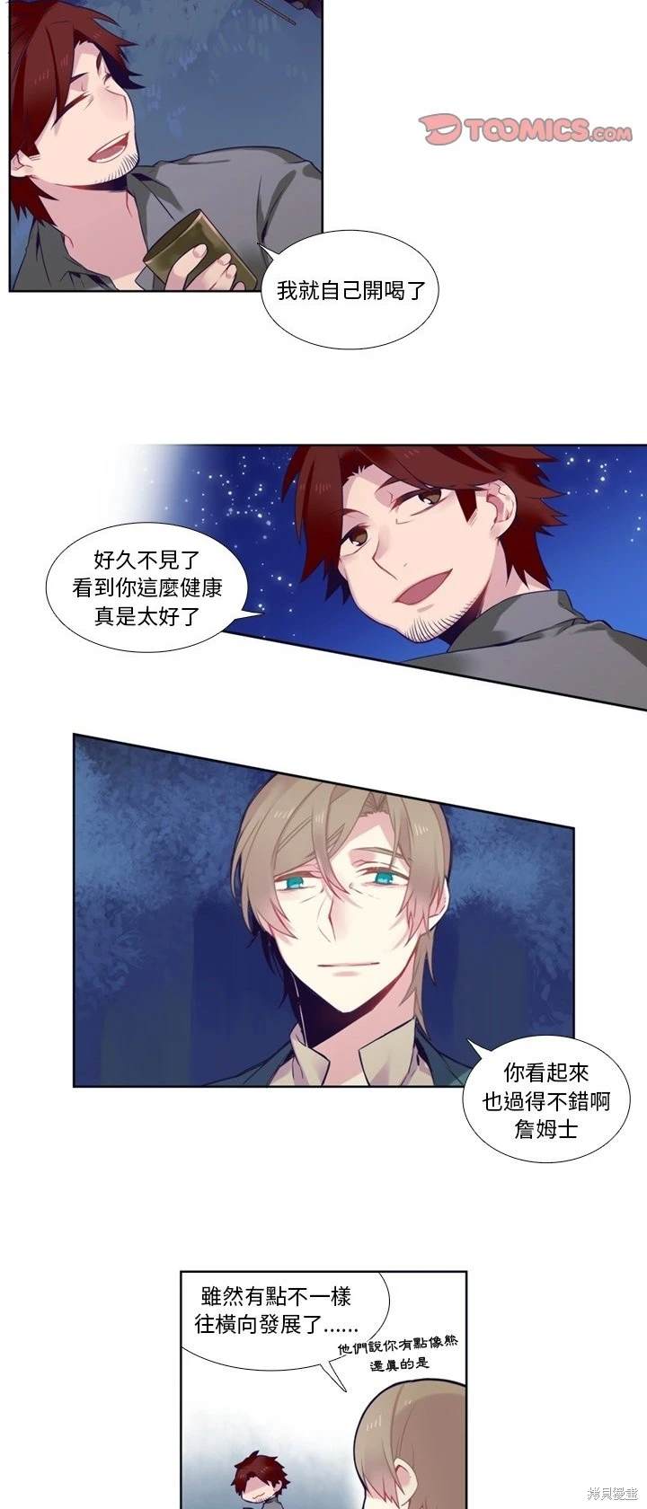 《神父的诊疗记录》第76话 第15页