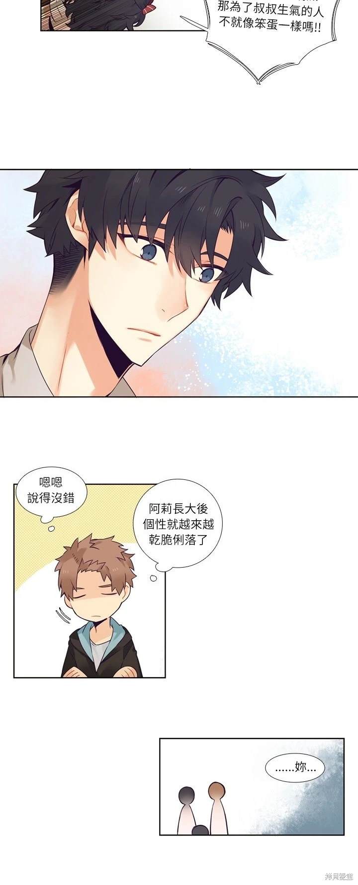《神父的诊疗记录》第73话 第18页
