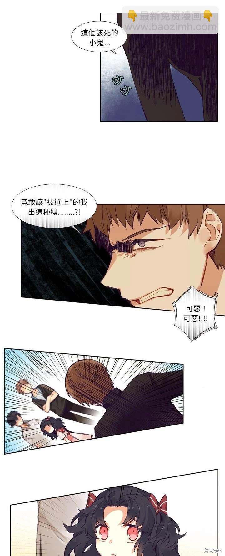 《神父的诊疗记录》第73话 第19页