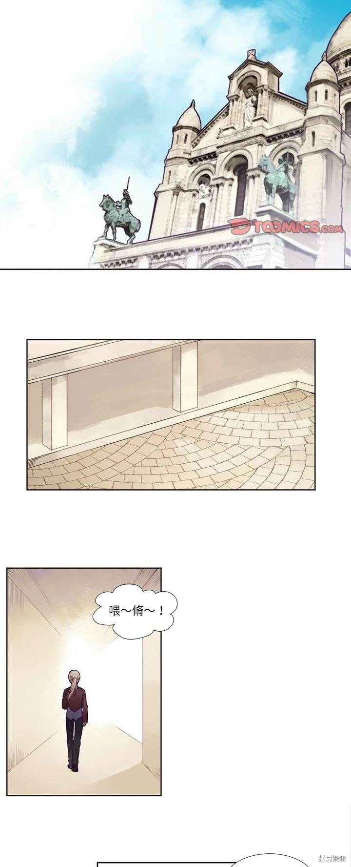《神父的诊疗记录》第73话 第1页