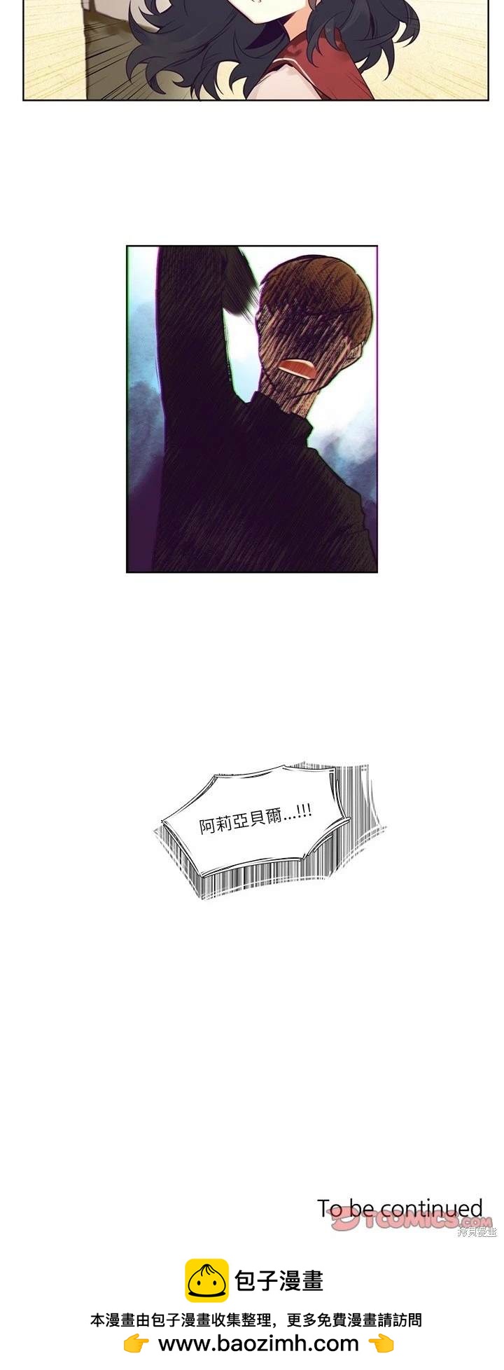 《神父的诊疗记录》第73话 第20页