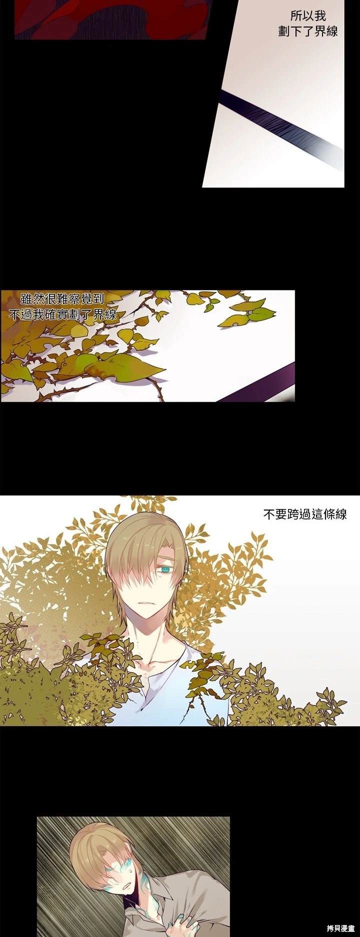 《神父的诊疗记录》第78话 第11页
