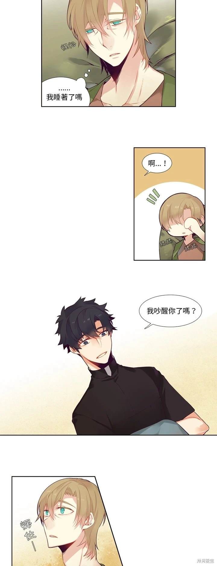 《神父的诊疗记录》第78话 第17页
