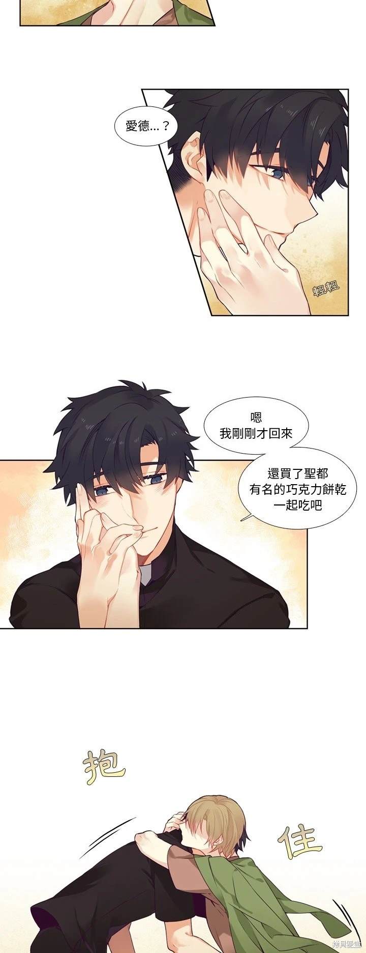 《神父的诊疗记录》第78话 第18页
