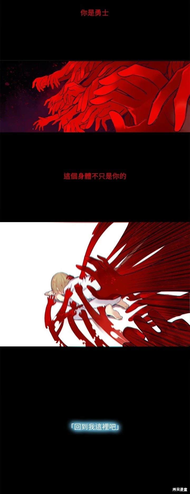 《神父的诊疗记录》第78话 第8页