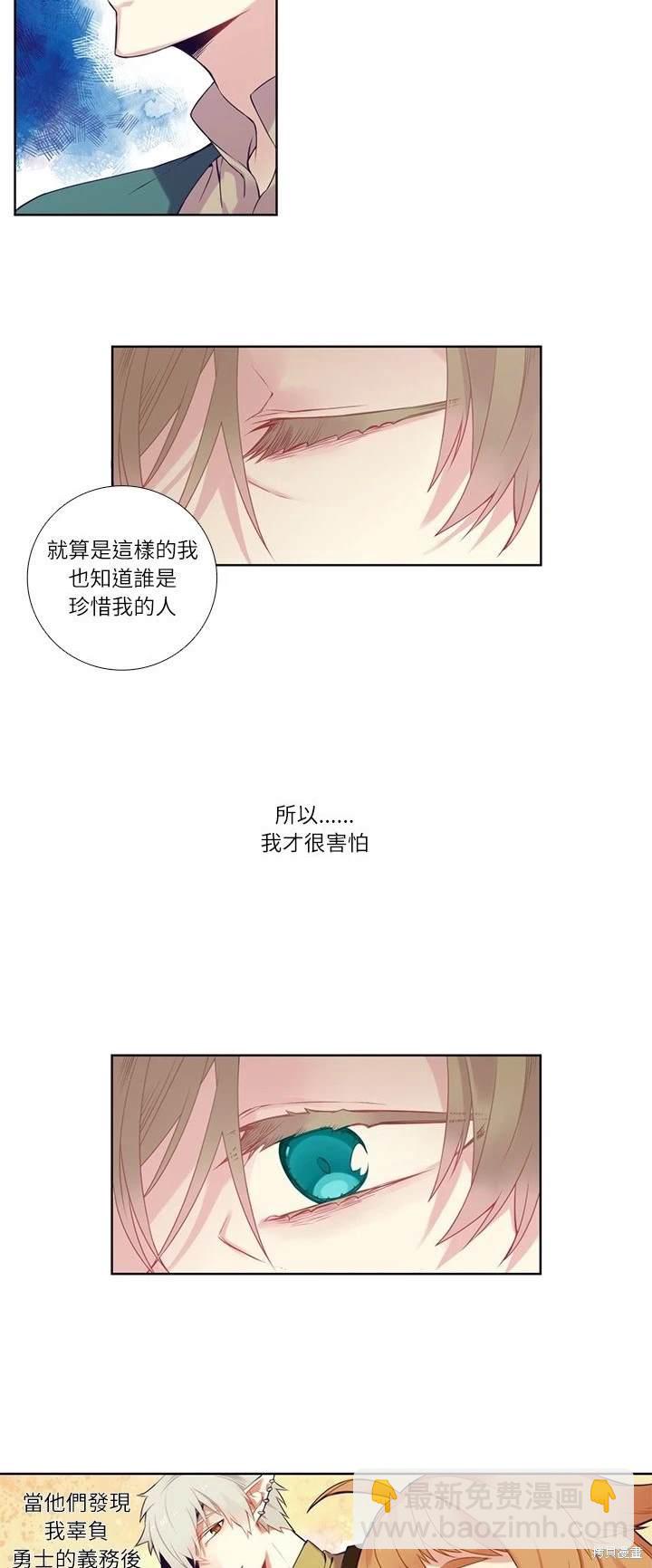 《神父的诊疗记录》第77话 第11页