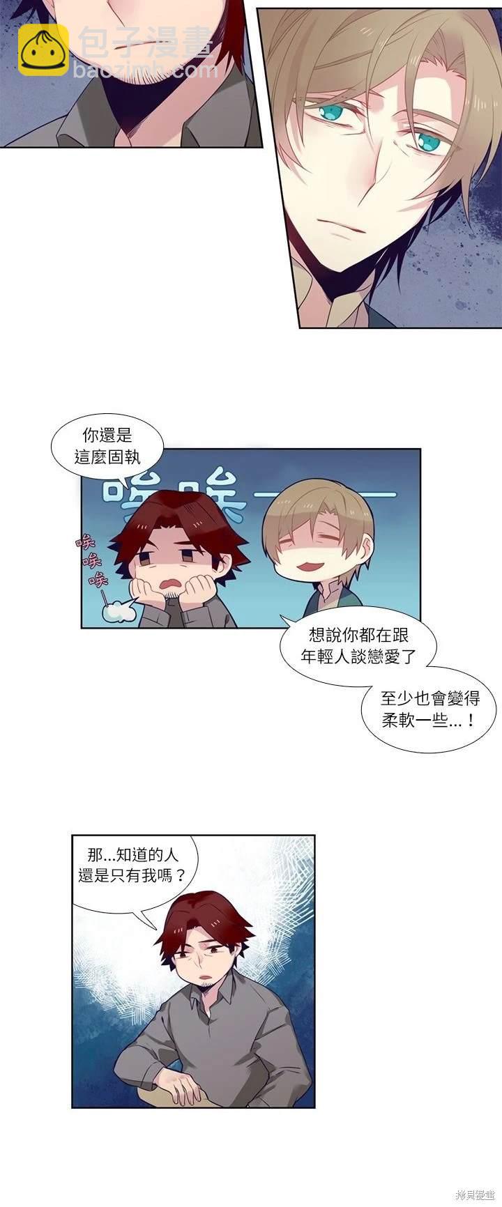 《神父的诊疗记录》第77话 第13页