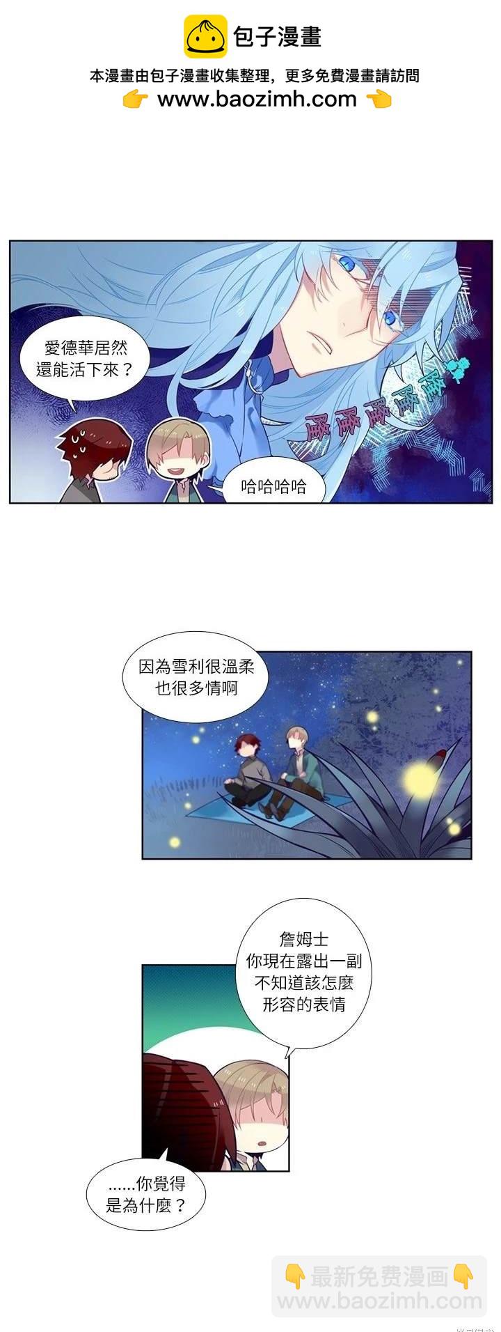 《神父的诊疗记录》第77话 第2页