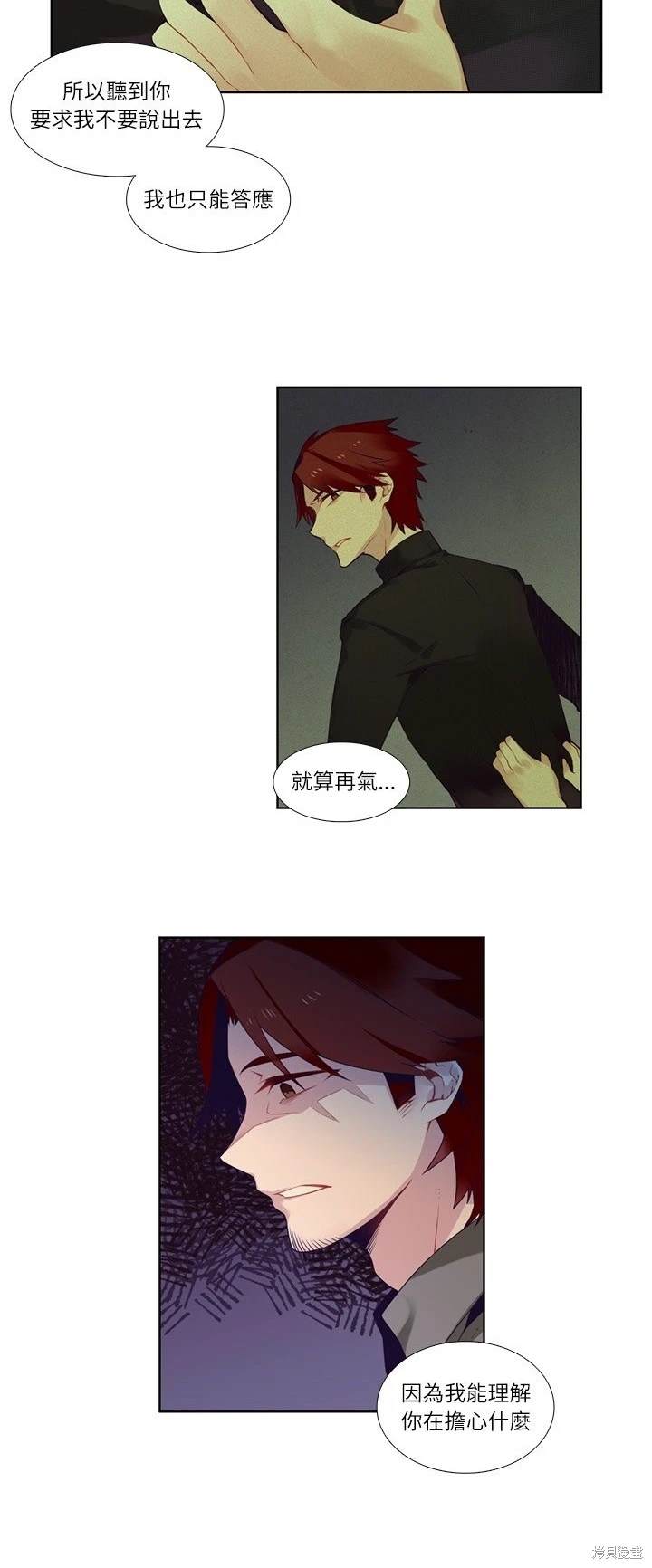 《神父的诊疗记录》第77话 第18页
