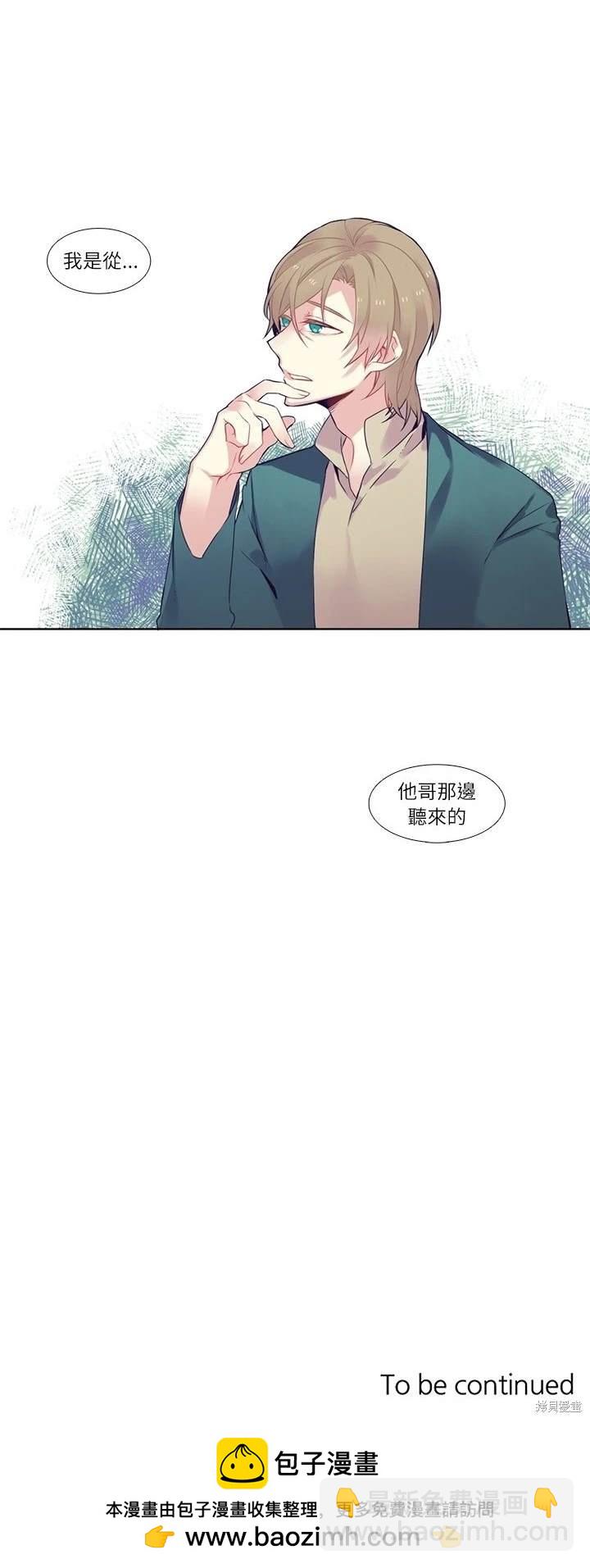 《神父的诊疗记录》第77话 第20页