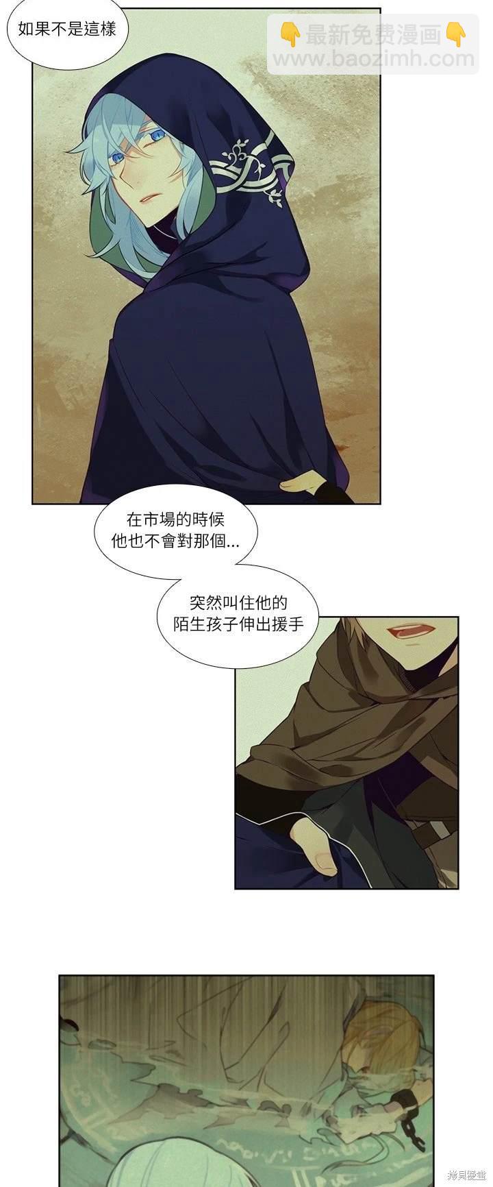 《神父的诊疗记录》第77话 第5页