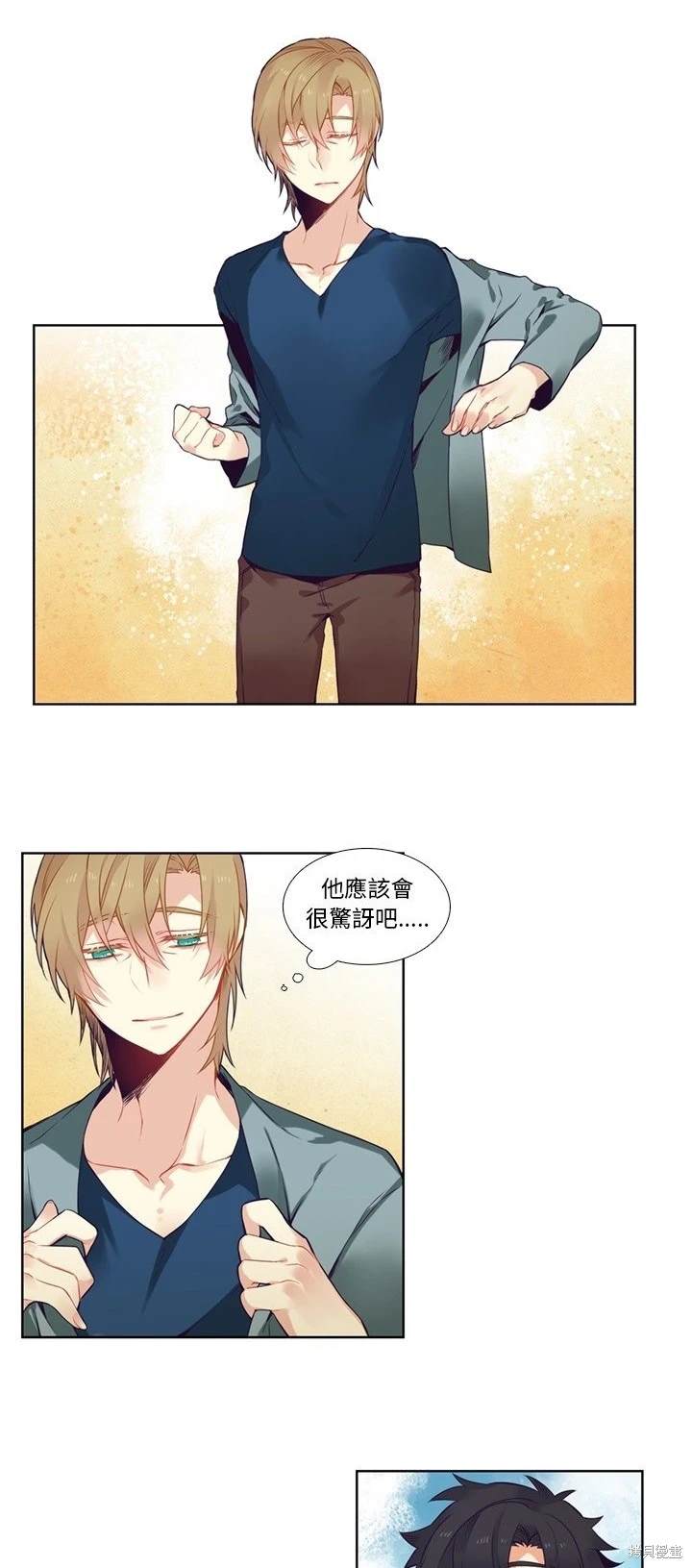 《神父的诊疗记录》第79话 第15页