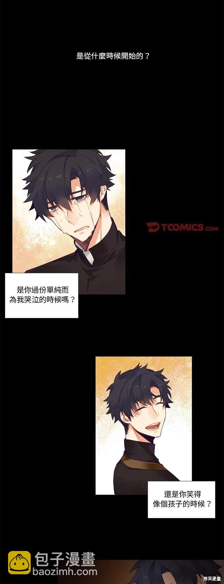 《神父的诊疗记录》第78话 第14页