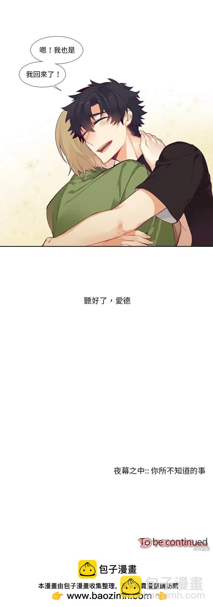 《神父的诊疗记录》第78话 第20页