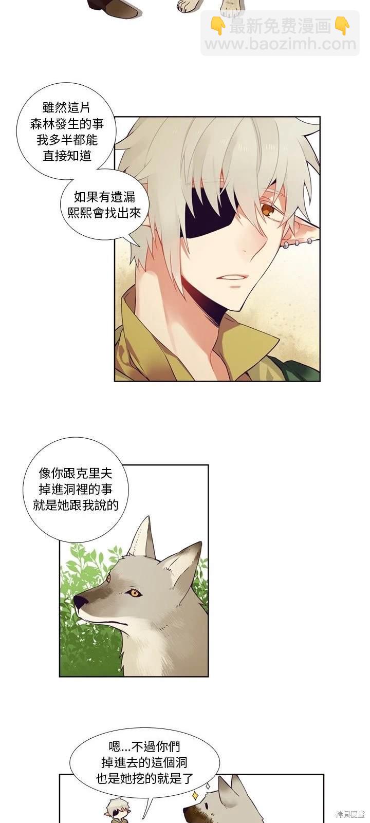 《神父的诊疗记录》第84话 第11页