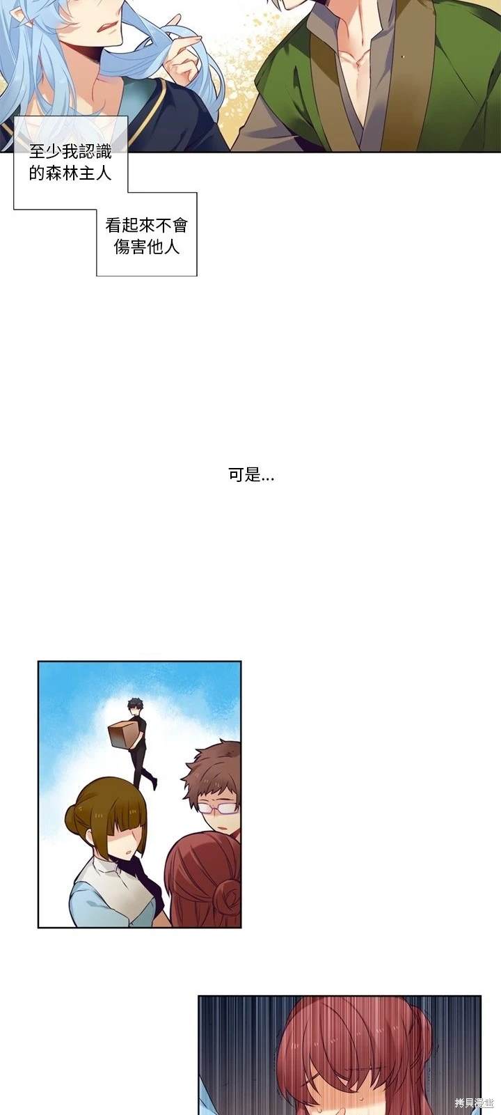 《神父的诊疗记录》第81话 第4页