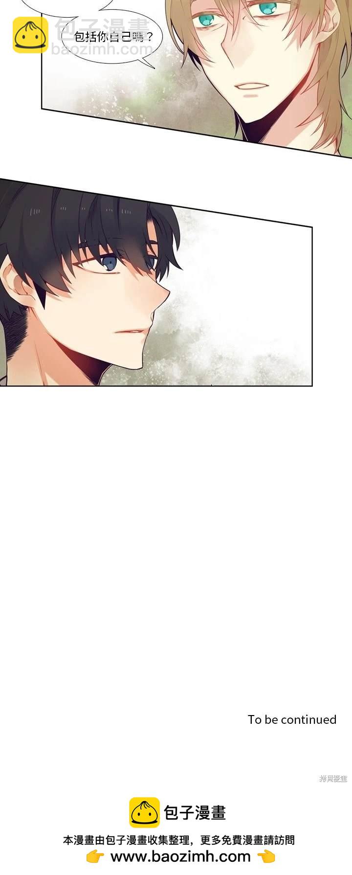 《神父的诊疗记录》第82话 第20页