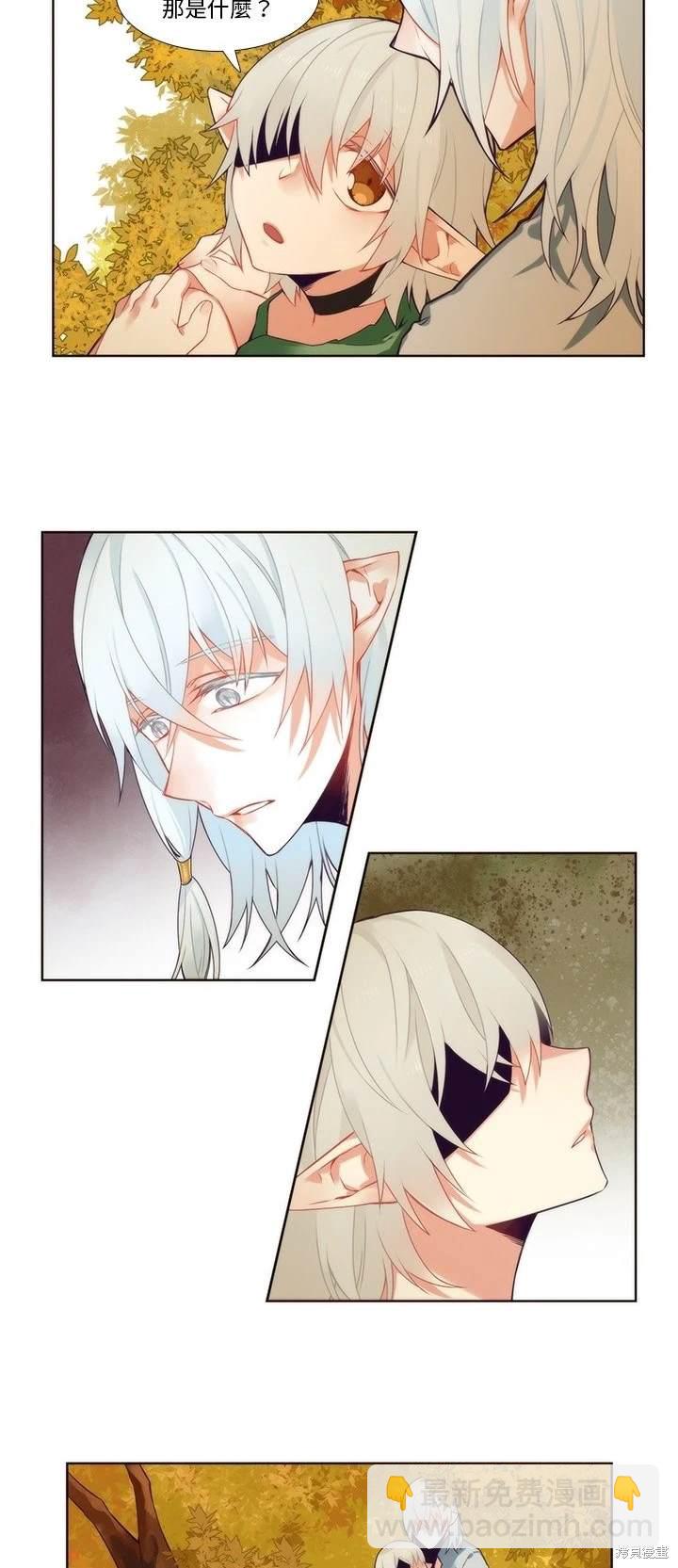 《神父的诊疗记录》第87话 第15页
