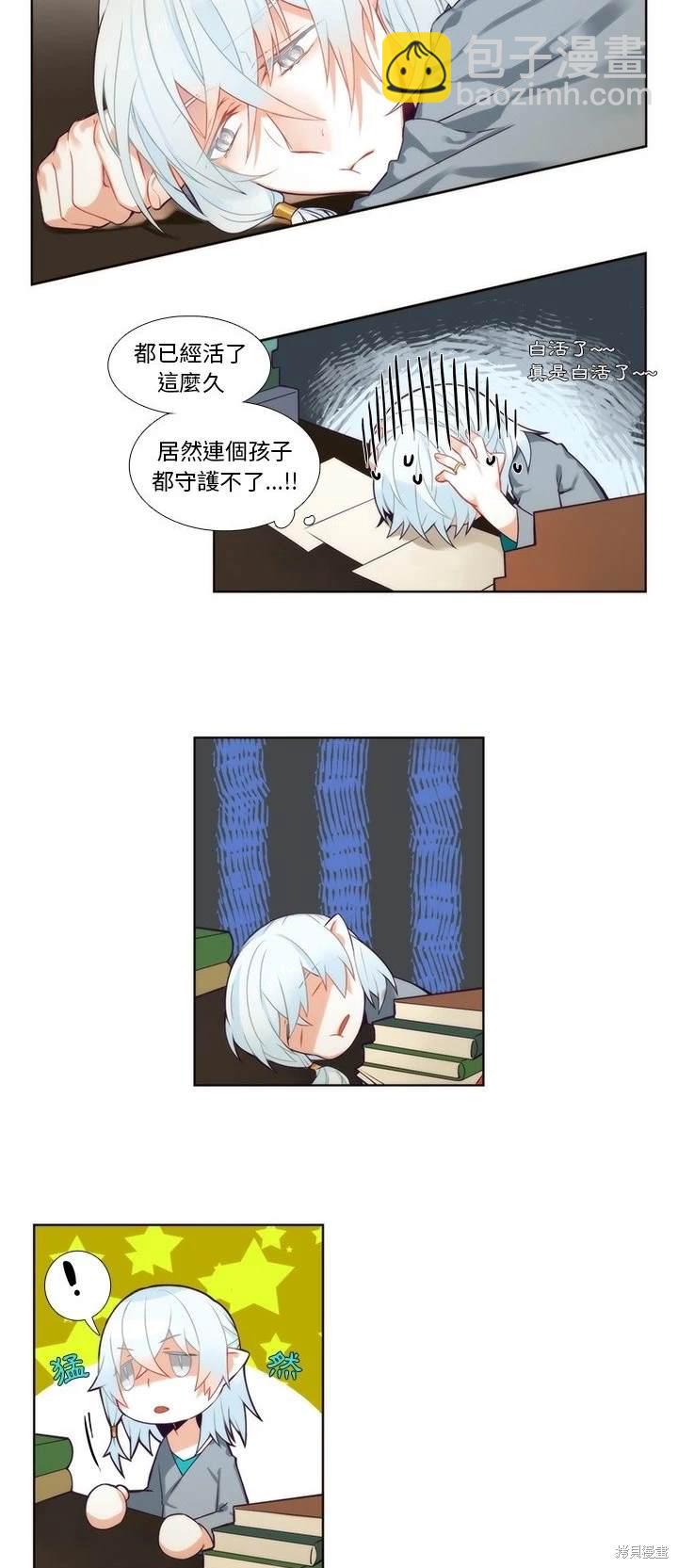 《神父的诊疗记录》第87话 第18页