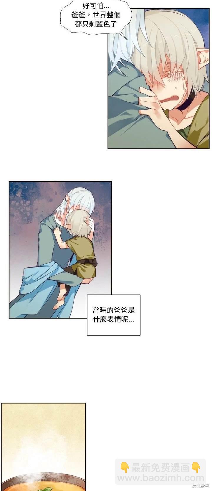 《神父的诊疗记录》第87话 第8页