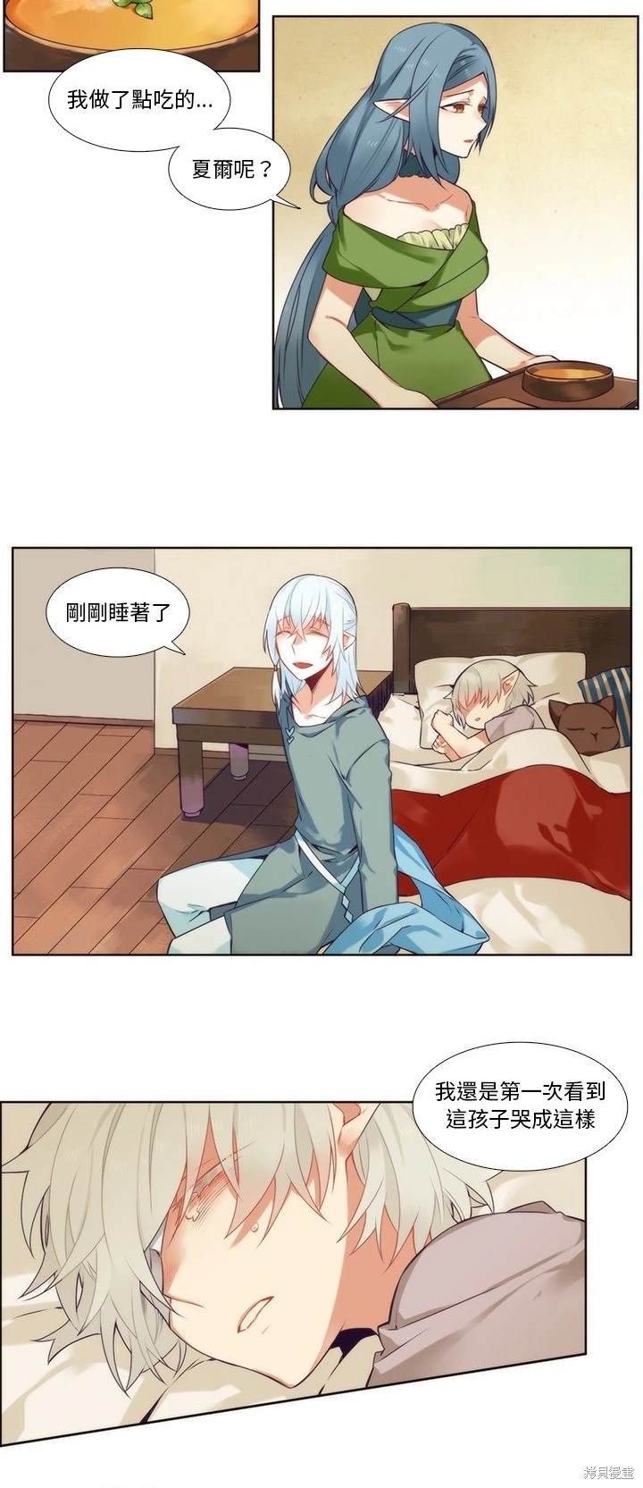 《神父的诊疗记录》第87话 第9页