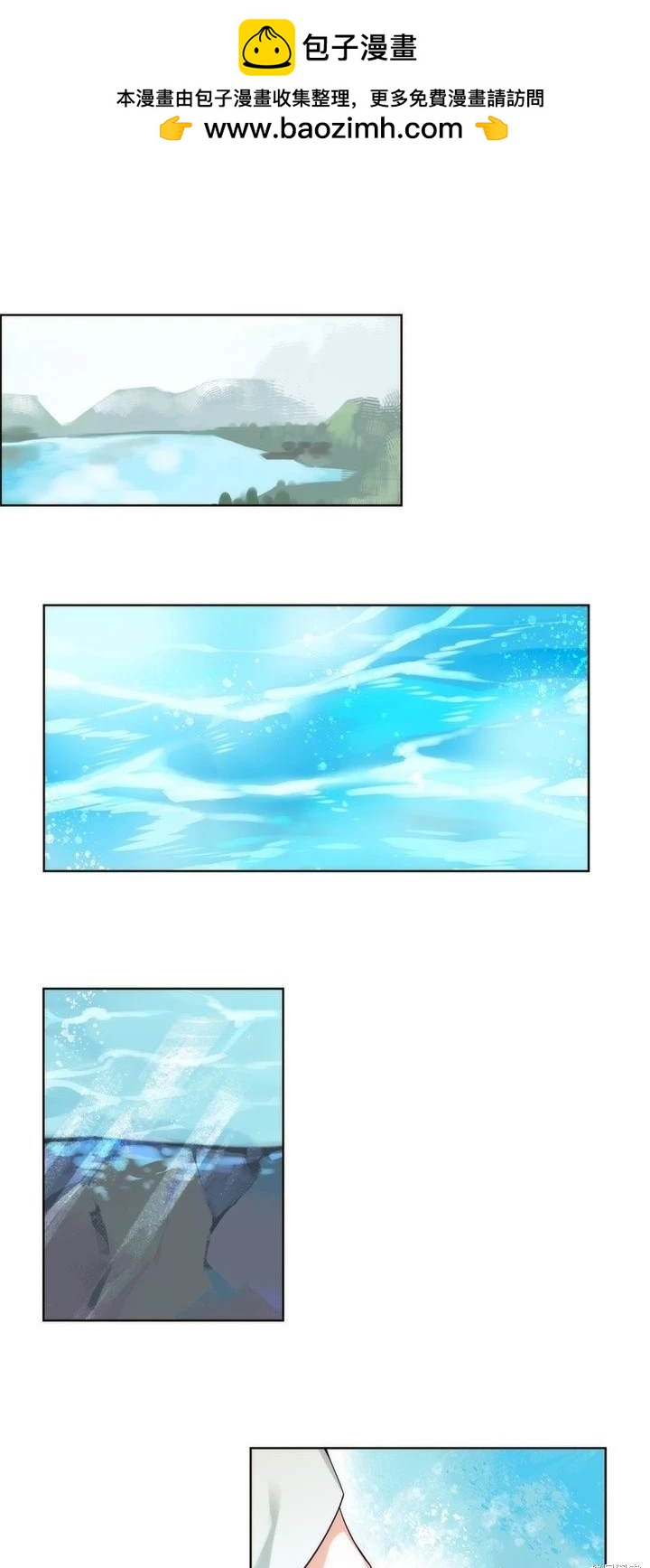 《神父的诊疗记录》第88话 第11页