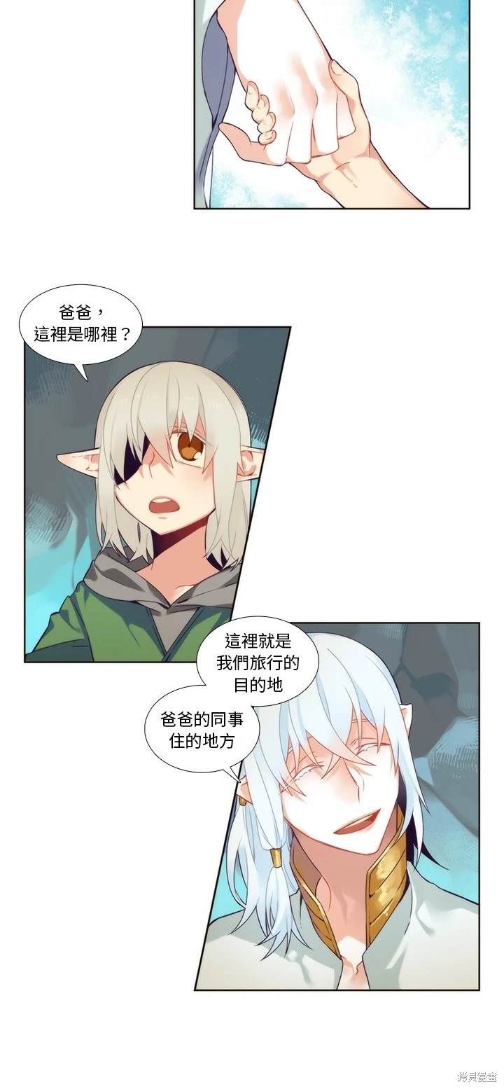 《神父的诊疗记录》第88话 第12页