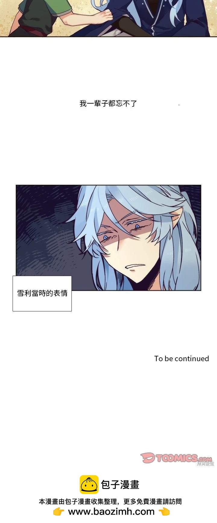 《神父的诊疗记录》第88话 第20页