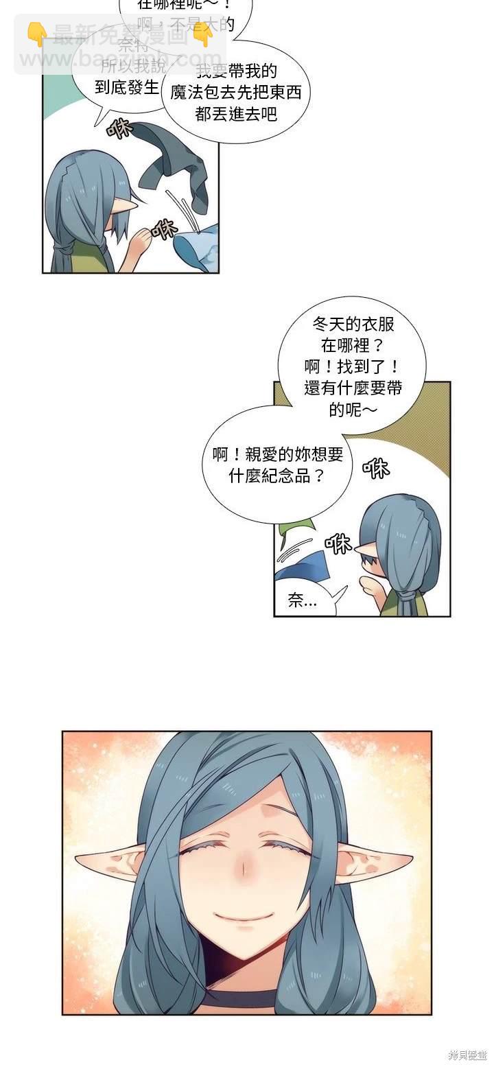 《神父的诊疗记录》第88话 第3页