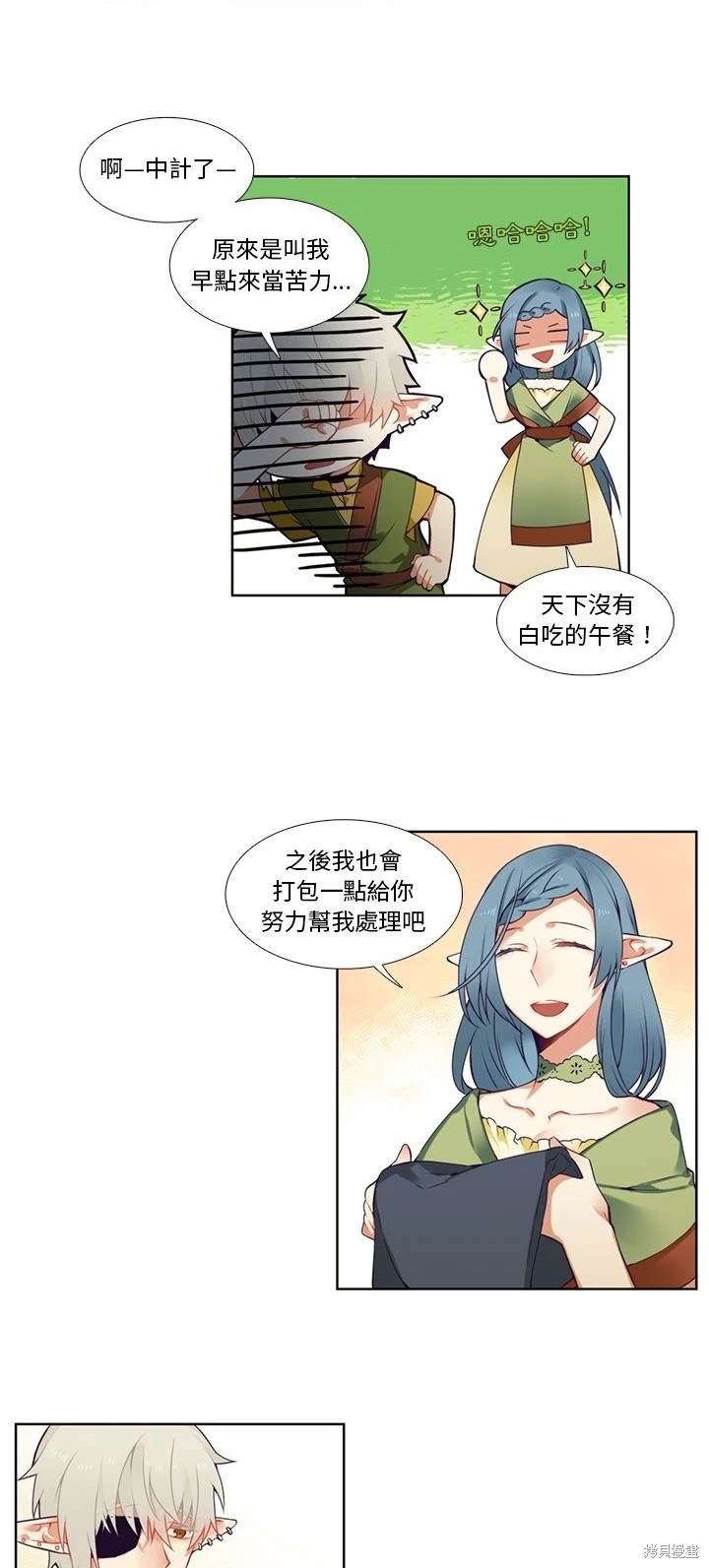 《神父的诊疗记录》第85话 第13页