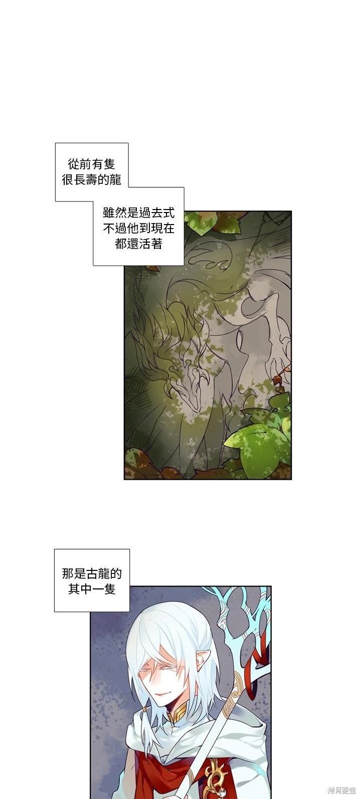 《神父的诊疗记录》第85话 第16页