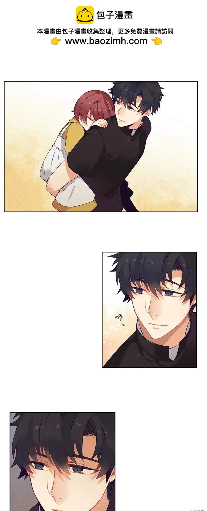《神父的诊疗记录》第85话 第2页