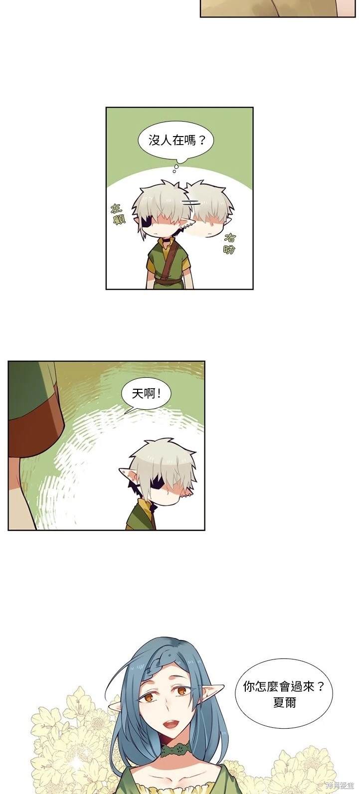 《神父的诊疗记录》第85话 第9页