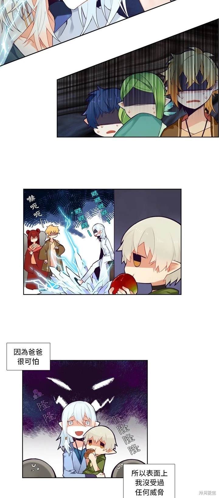 《神父的诊疗记录》第86话 第11页