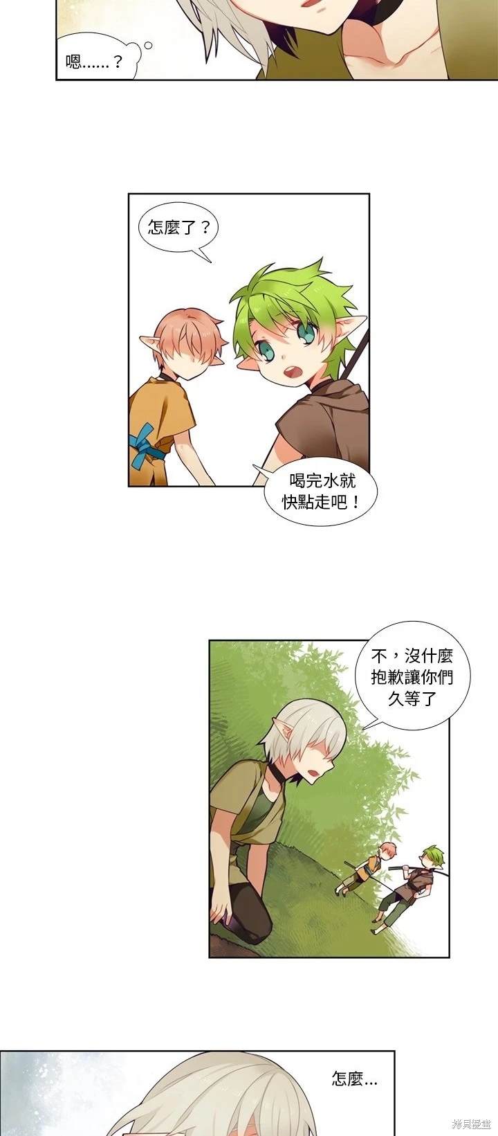 《神父的诊疗记录》第86话 第16页
