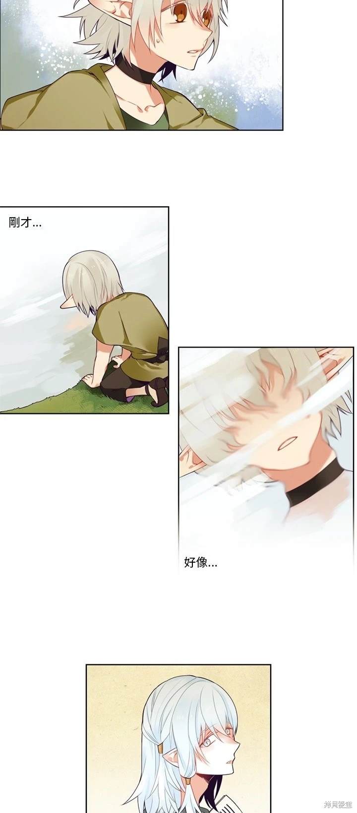 《神父的诊疗记录》第86话 第17页