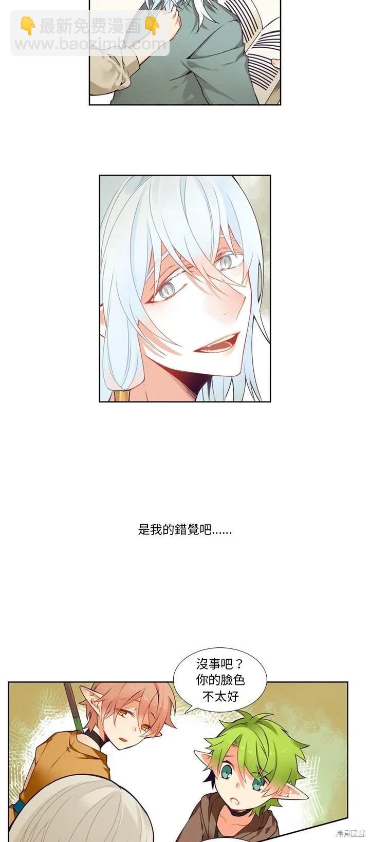 《神父的诊疗记录》第86话 第18页