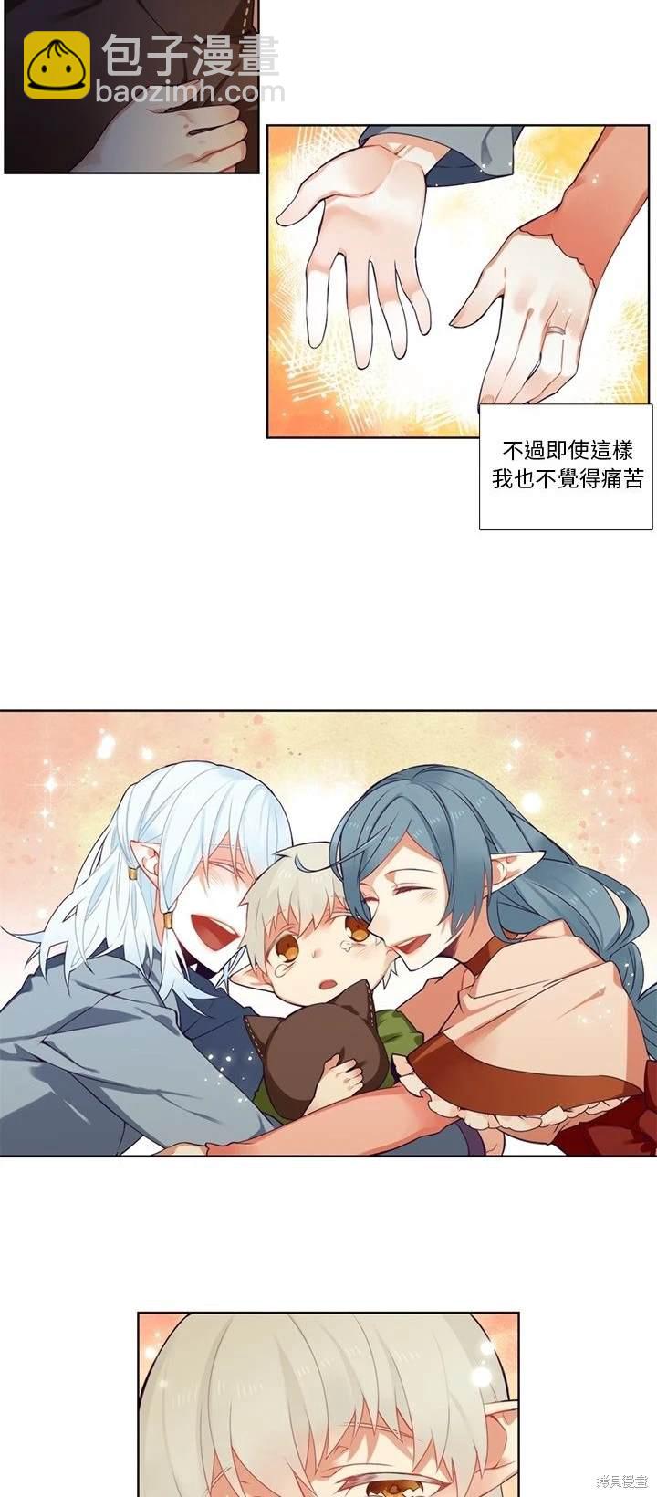 《神父的诊疗记录》第86话 第13页