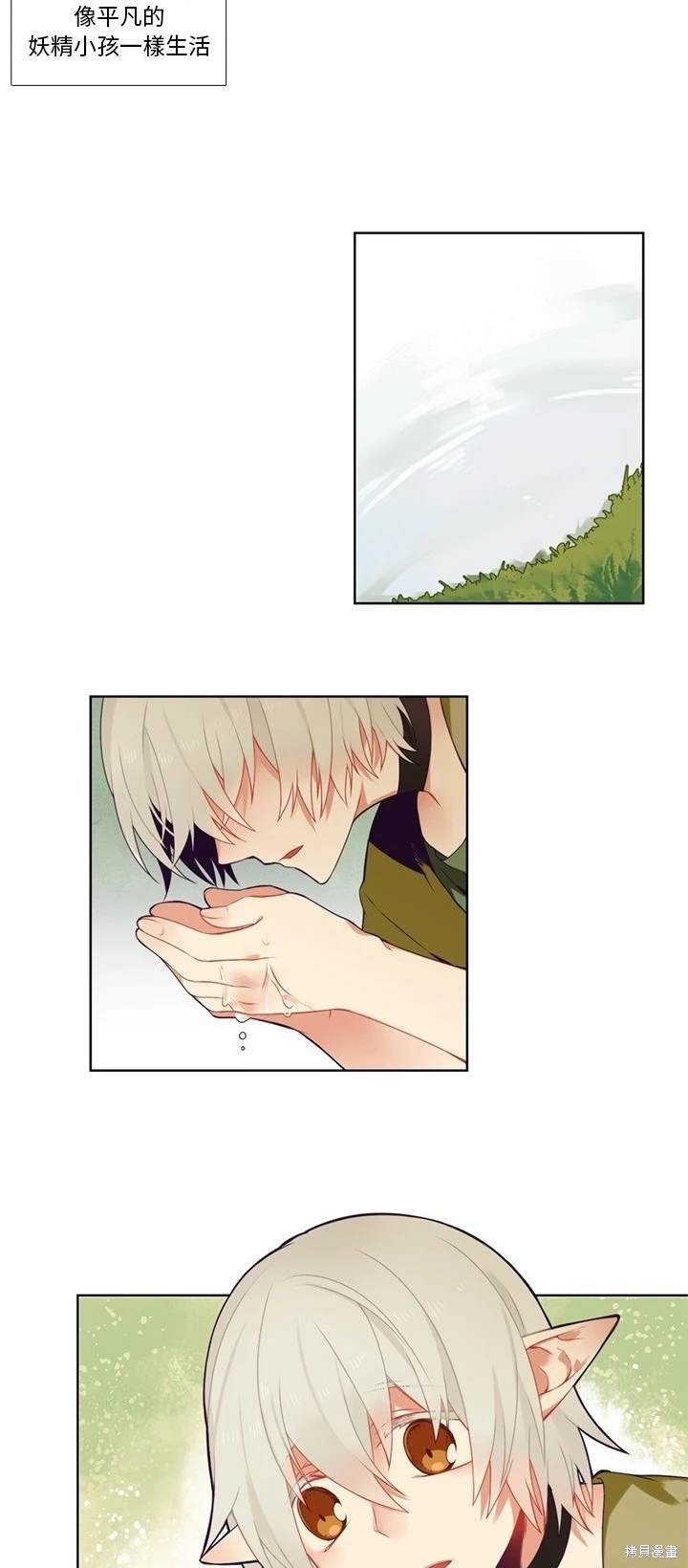 《神父的诊疗记录》第86话 第15页